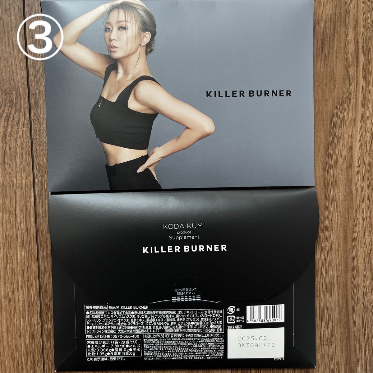 KILLER BURNER 2g×15袋 6セット(キラーバーナー 15包入】 倖田 KILLER BURNER 2g×15袋 6セット(キラーバーナー 15包入】 倖田