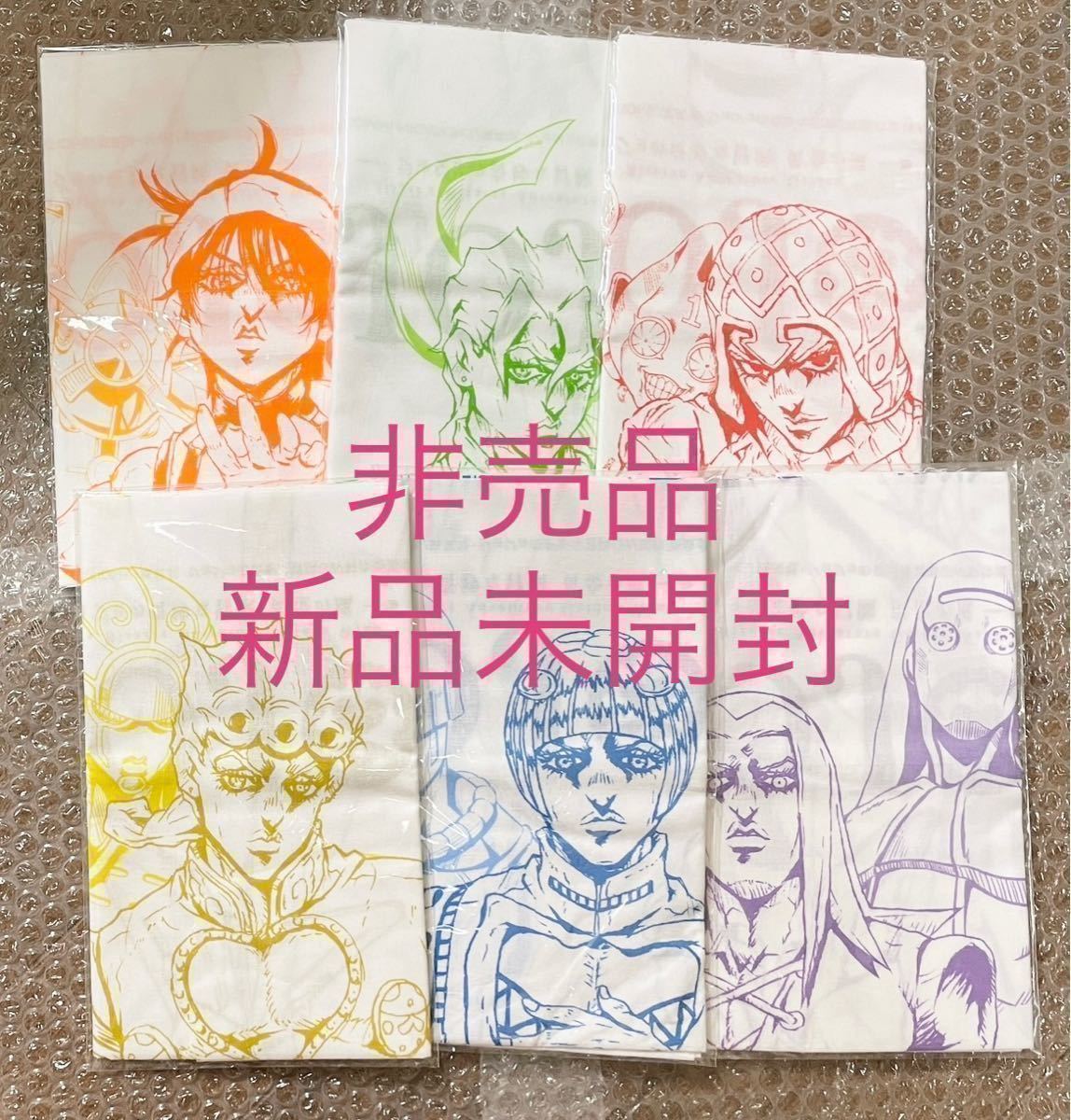 ジョジョ 黄金の風 Blu-ray DVD 限定 特典 手ぬぐい 5部 ジョルノ