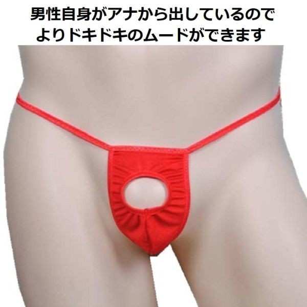  T-back man underwear sexy men's T-back fundoshi ero underwear ero pants cook ring front opening red E0049