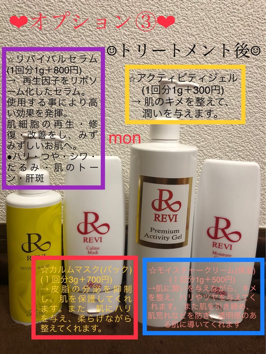 REVI シルクパウダーセット ⑤回分 選べるプレゼント 陶肌 REVI シルクパウダーセット ⑤回分 選べるプレゼント 陶肌