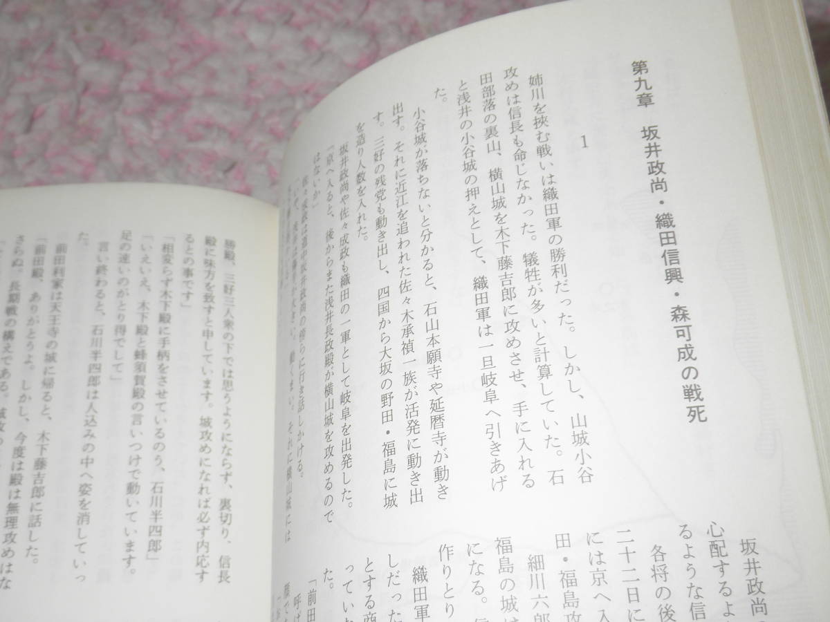 三英傑の家来たち 読物形式史実考証関係資料 愛知県文化財保存振興会 織田信長　豊臣秀吉　徳川家康_画像2