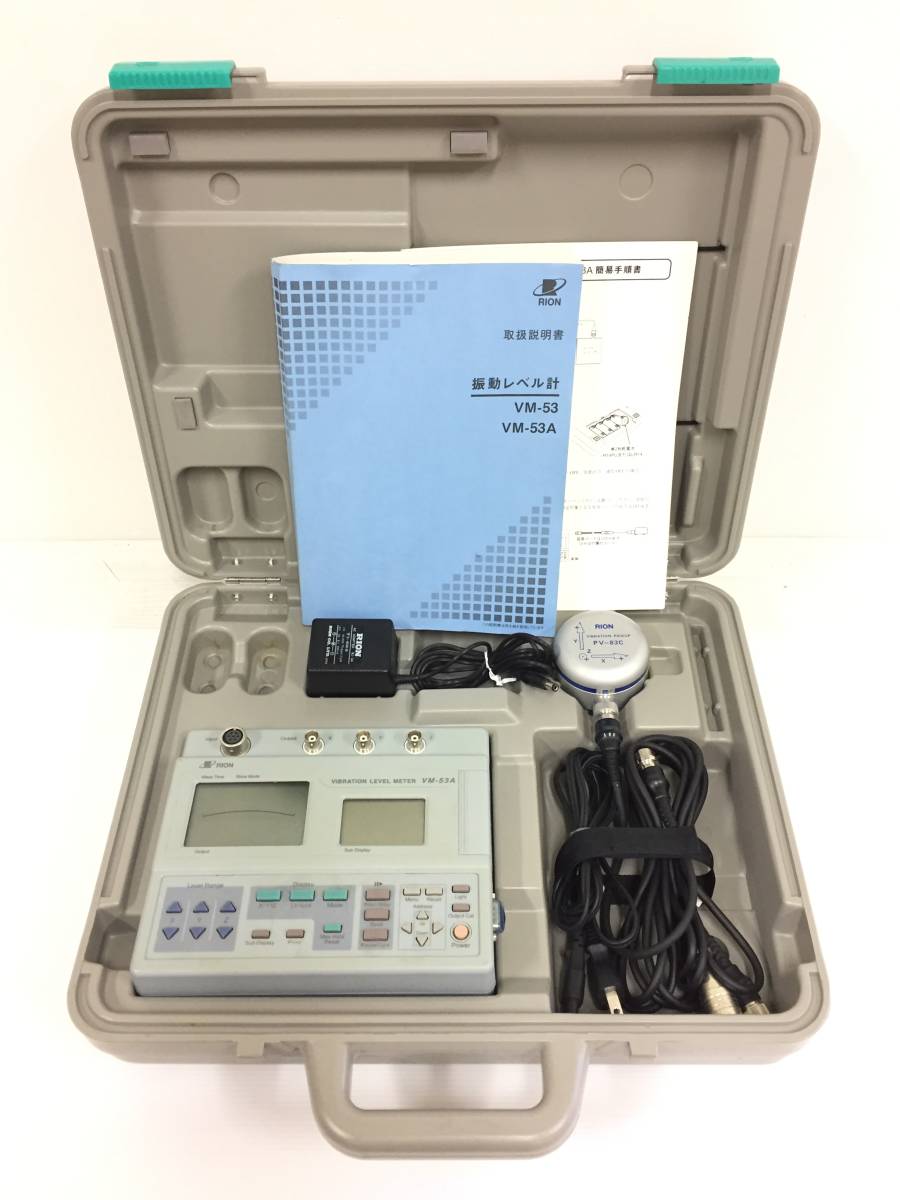 Yahoo!オークション - RION リオン VM-53A 振動レベル計 Yahoo!オークション - RION リオン VM-53A 振動レベル計