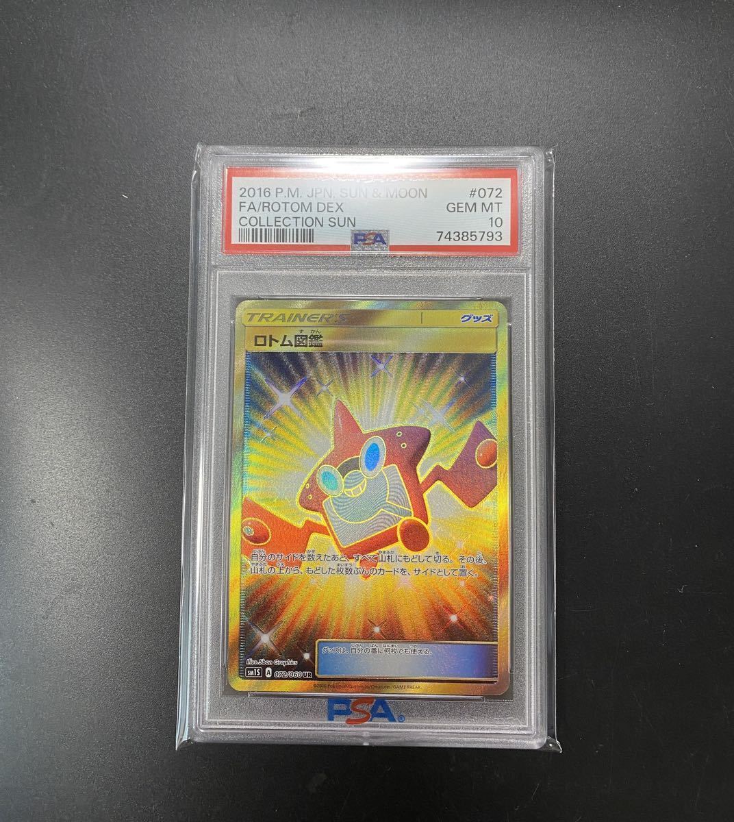 激レア！】ロトム図鑑UR PSA10(シングルカード)｜売買された