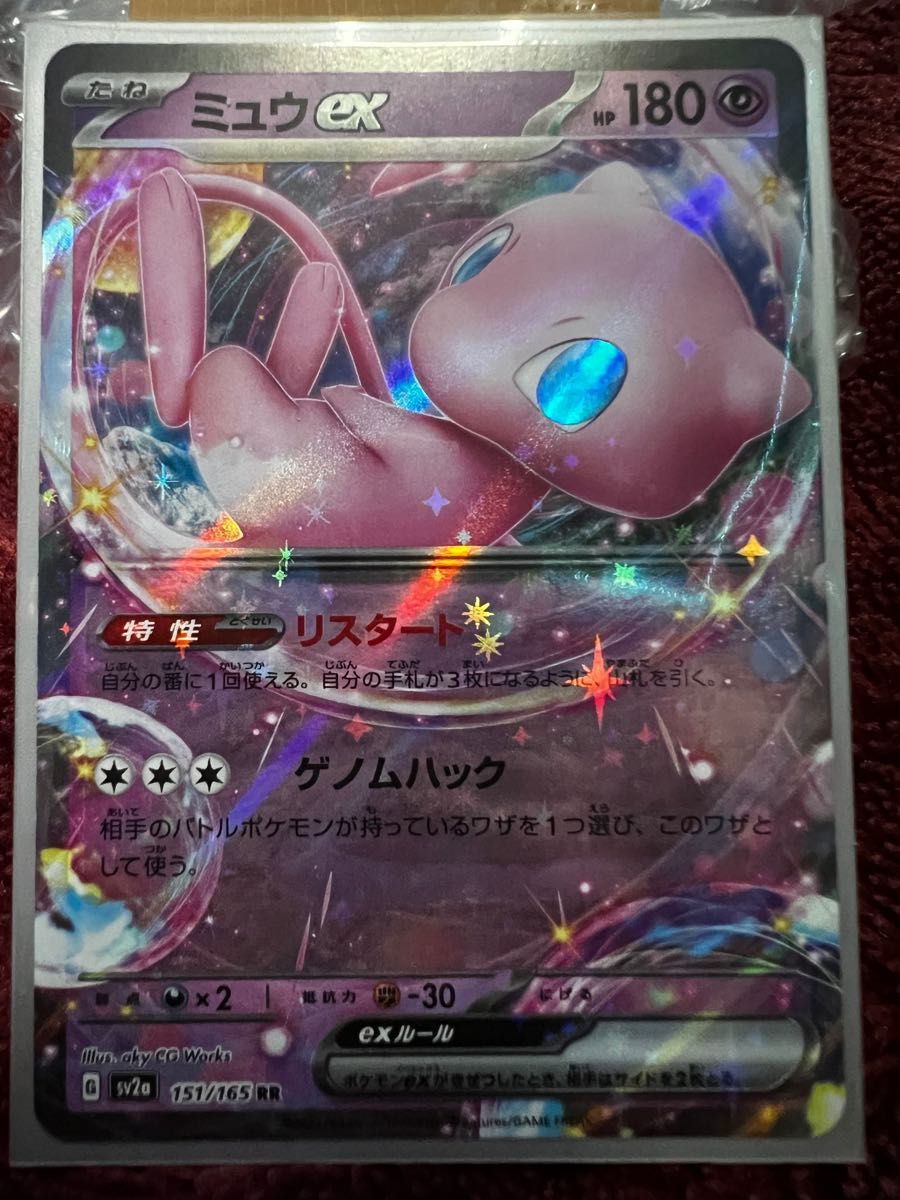 ポケモンカード151 ex ミュウ プクリン アーボック ルージュラ