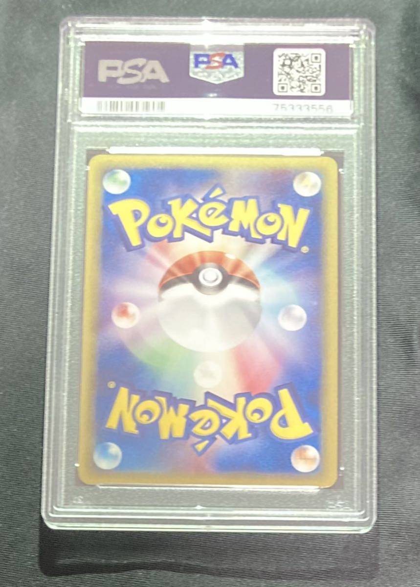 1円スタート・PSA9】ポケモンカードゲーム ポケカ MINT リザードン