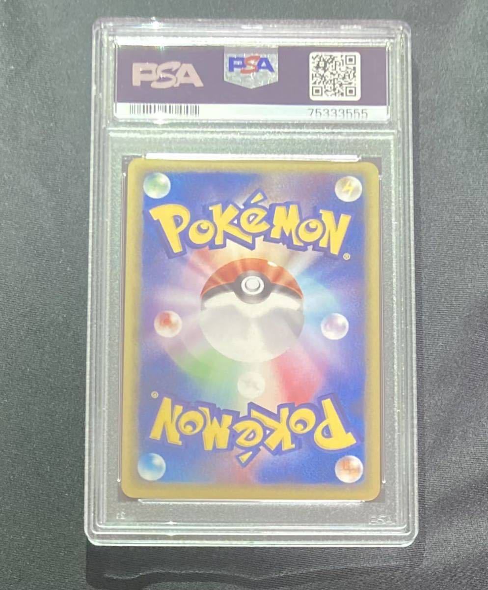 1円スタート・PSA9】ポケモンカードゲーム ポケカ MINT アチャモ