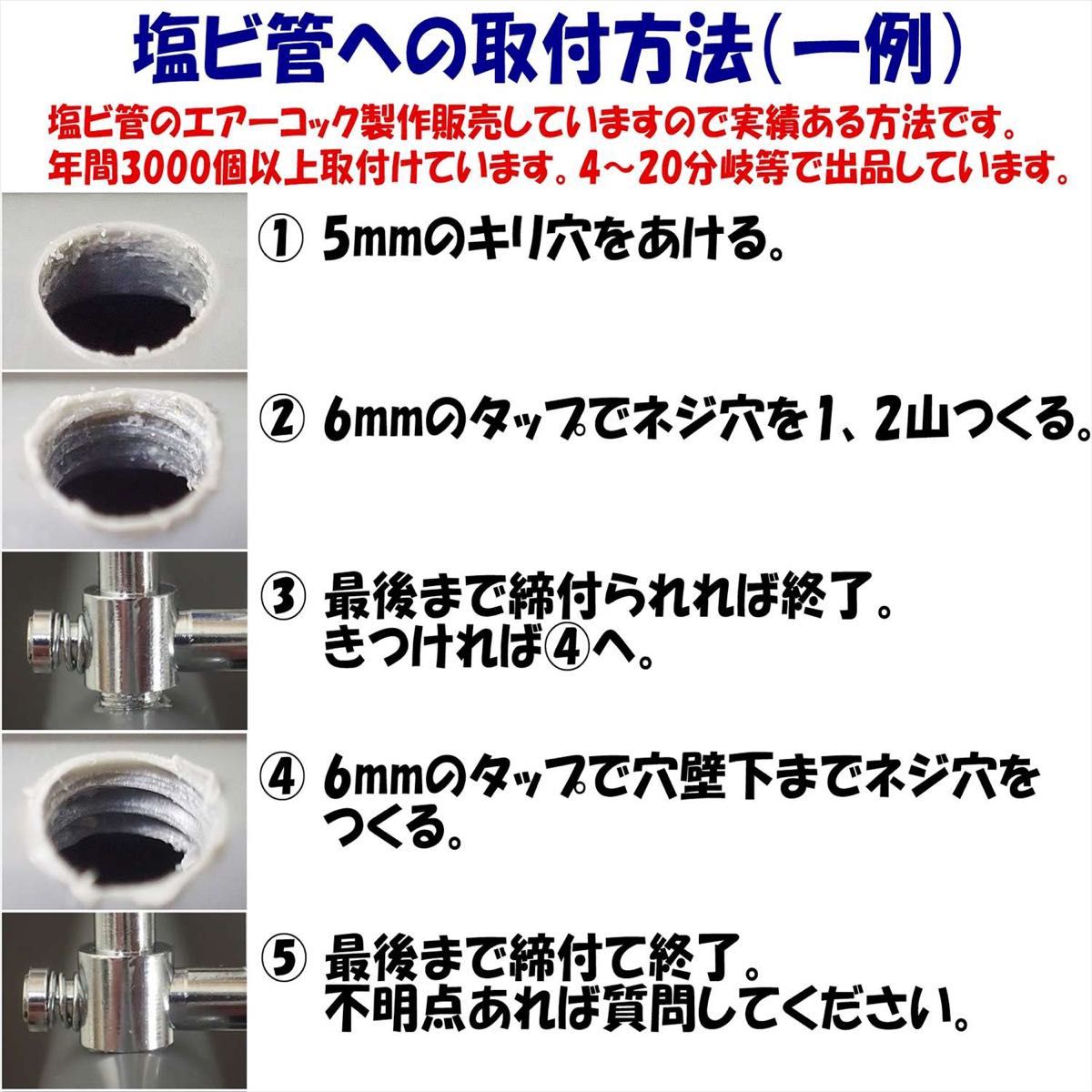 ☆エアーコック 4分岐管 5個、円柱形 ( エアーストーン 20個 一方