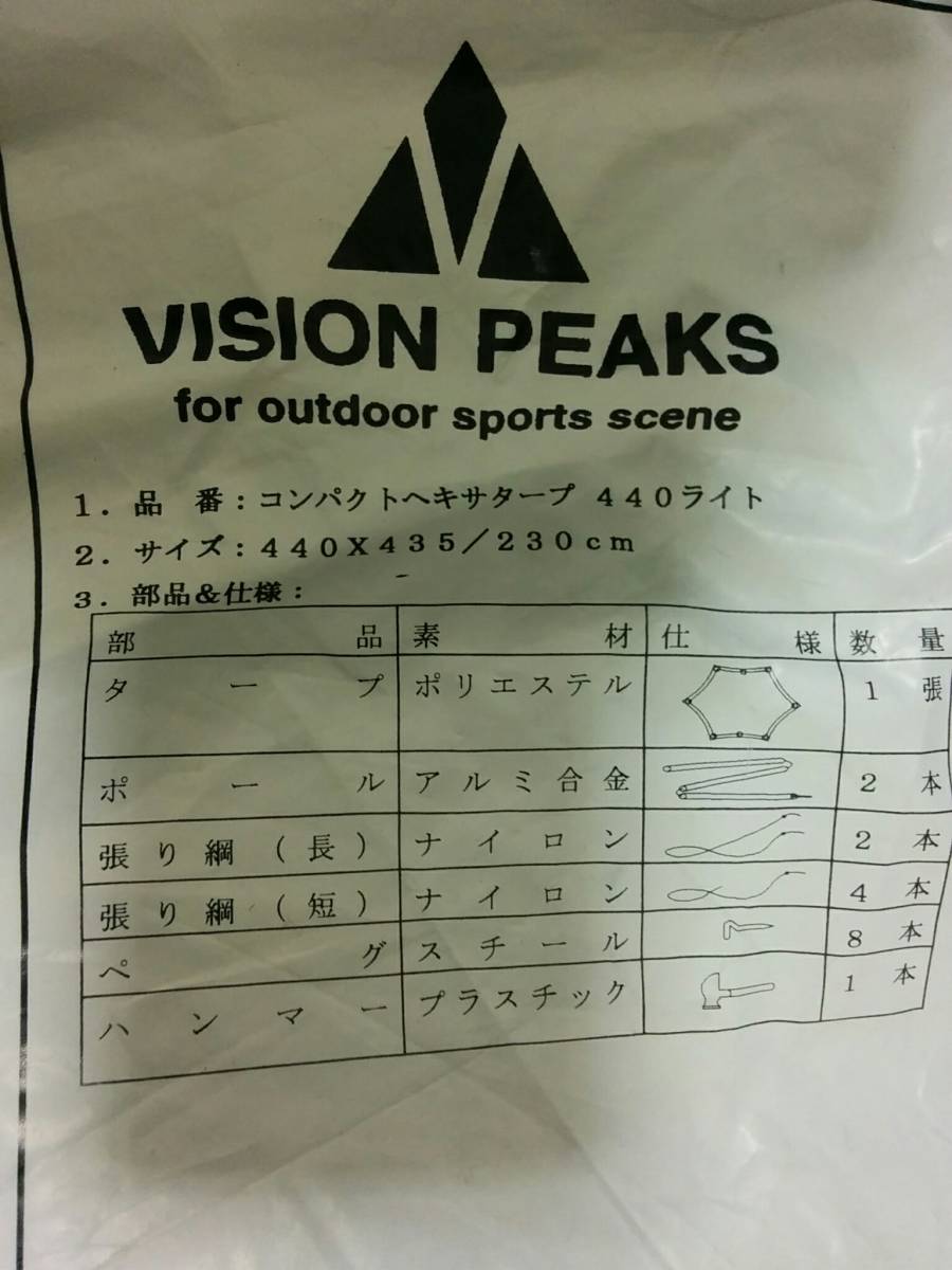 喜馬拉雅Vision Pikes緊湊型Hexatap 440輕量級型號◎GPT 100s <Br> ヒマラヤ　ビジョンピークス　コンパクトヘキサタープ　440ライト　軽量モデル　◎GPT 100s