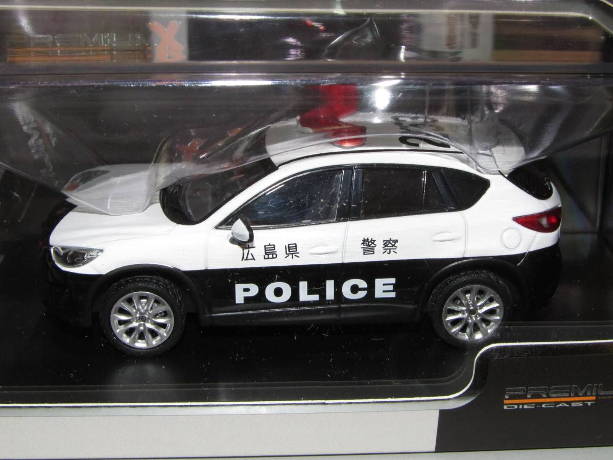 ■即決 PREMIUM-X 1/43【マツダ CX-5 2013 広島県警察 #253 (ホワイト×ブラック) PRD485_画像5