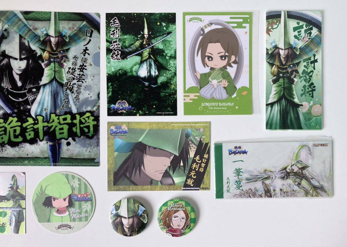 ●戦国BASARA 毛利元就 グッズセットの画像3