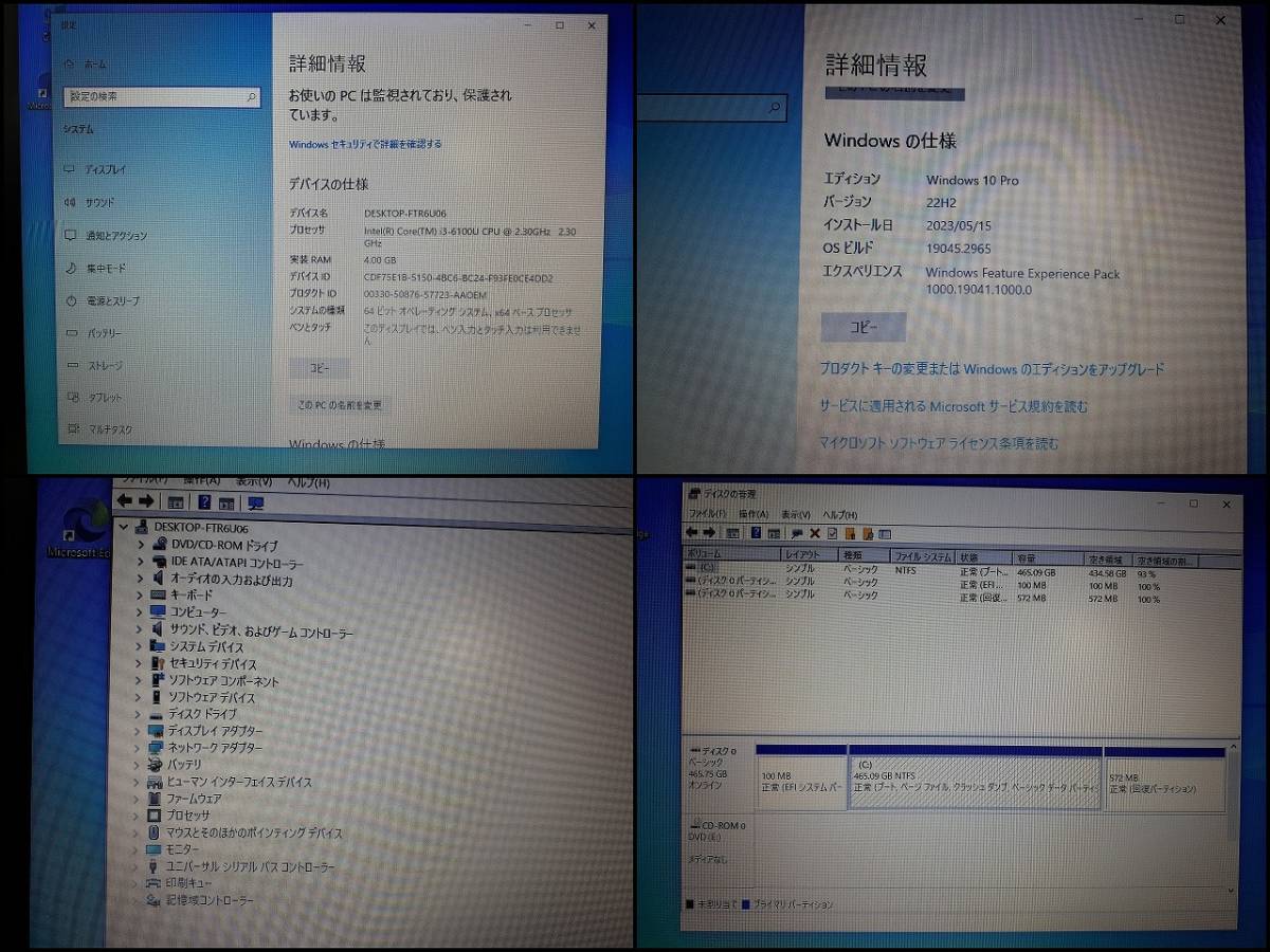 ♪♪送料無料！ノートPC TOSHIBA dynabook　B55/D Windows10インストール済み　動作OK！　992H-84W487♪♪_画像10