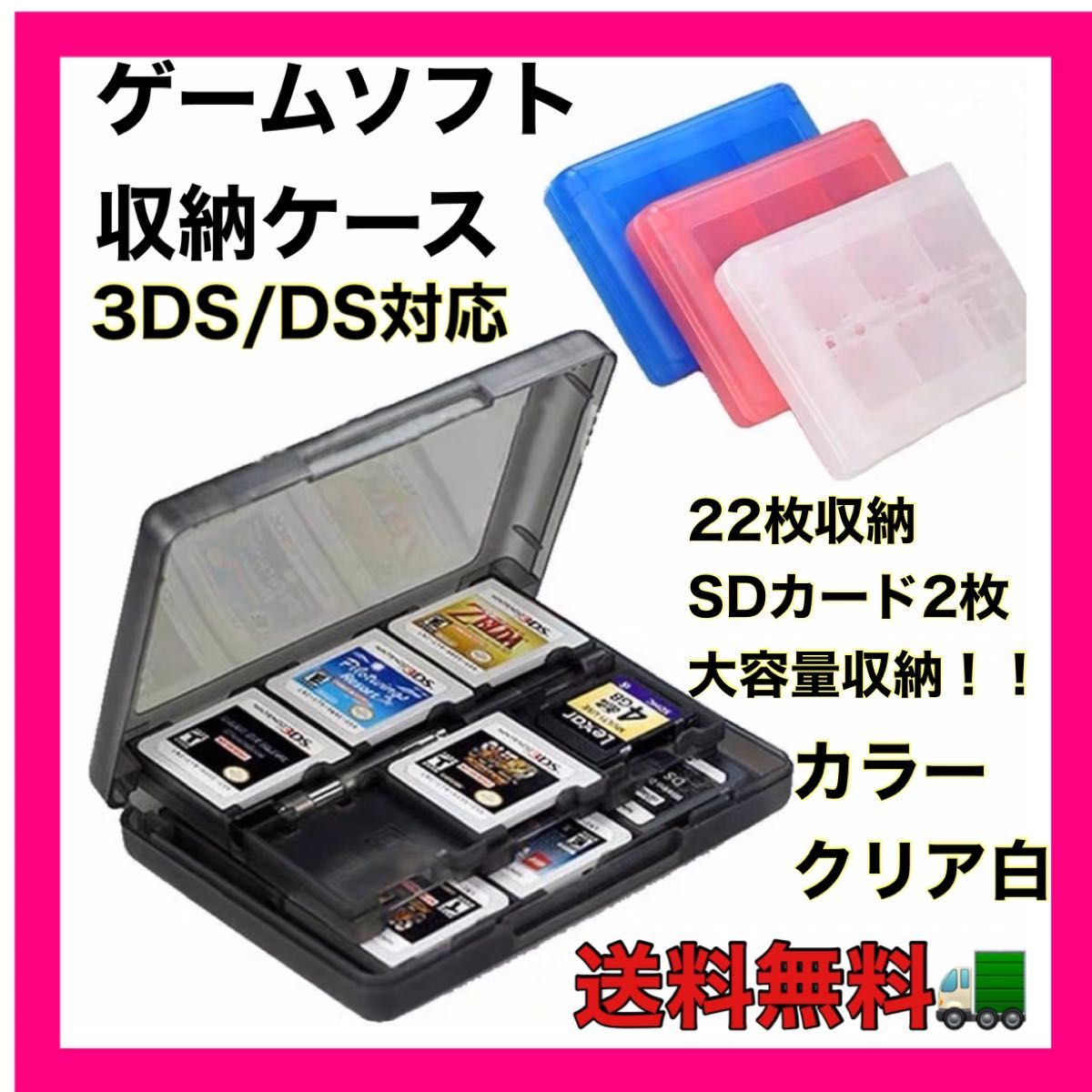 任天堂 DS 3DS SDカード 収納ケース ゲームソフト クリア 白 透明 最安値 4個セット｜PayPayフリマ