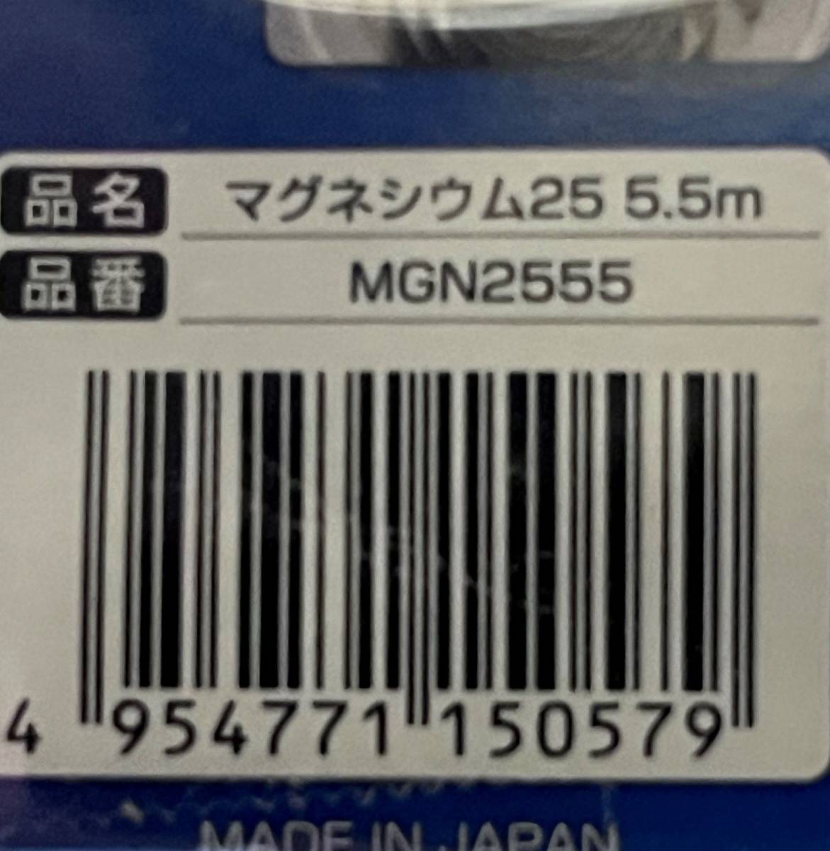 ■　原度器 メジャー マグネシウム MGN2555 幅25mm×長さ5.5m_画像3