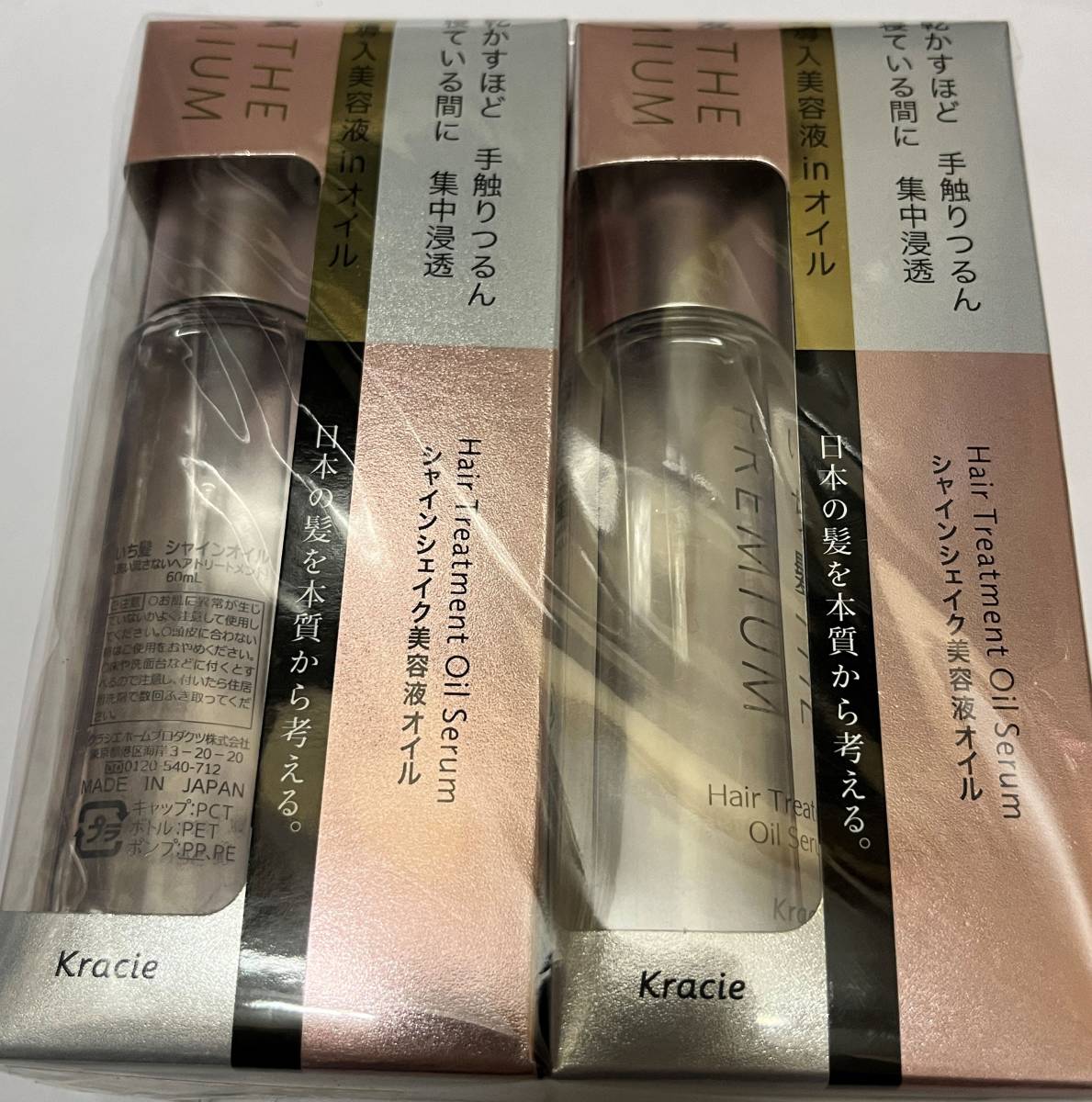 ■　【２個セット】 いち髪 THE PREMIUM 4Xシャインシェイク美容液オイル トリートメント 60ml ×2