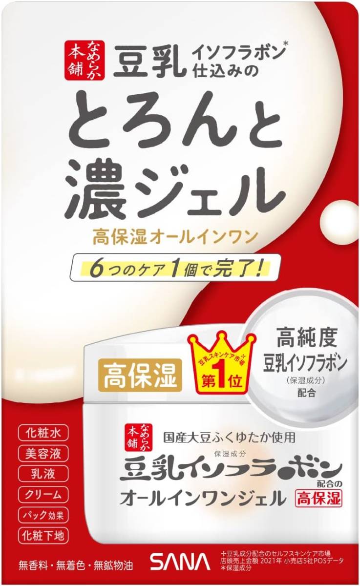 ■ 【２個セット】 　なめらか本舗 とろんと濃ジェル　エンリッチ 本体 100g×2_画像2