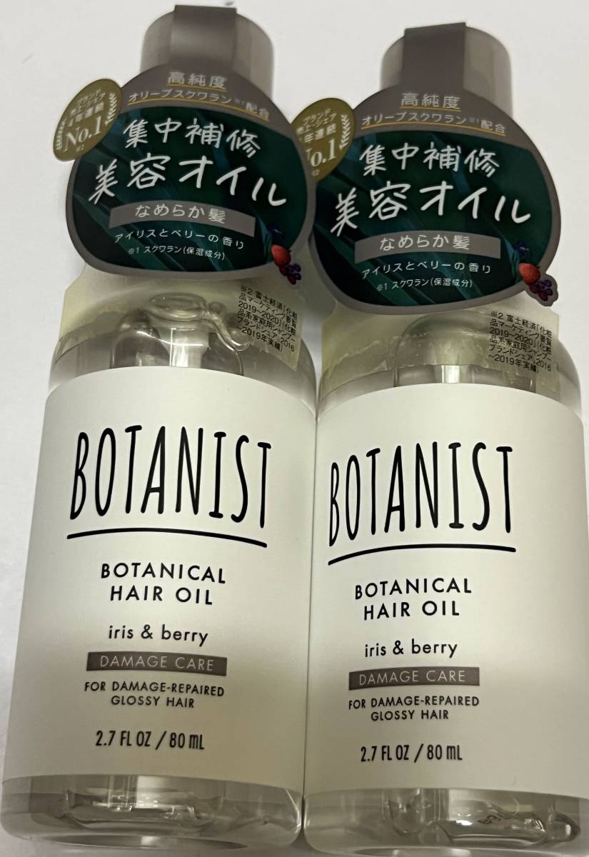 ■　【２個セット】BOTANIST(ボタニスト) ボタニカルヘアオイル　ダメージケア　アイリスとベリーの香り80ｍｌ×2_画像2