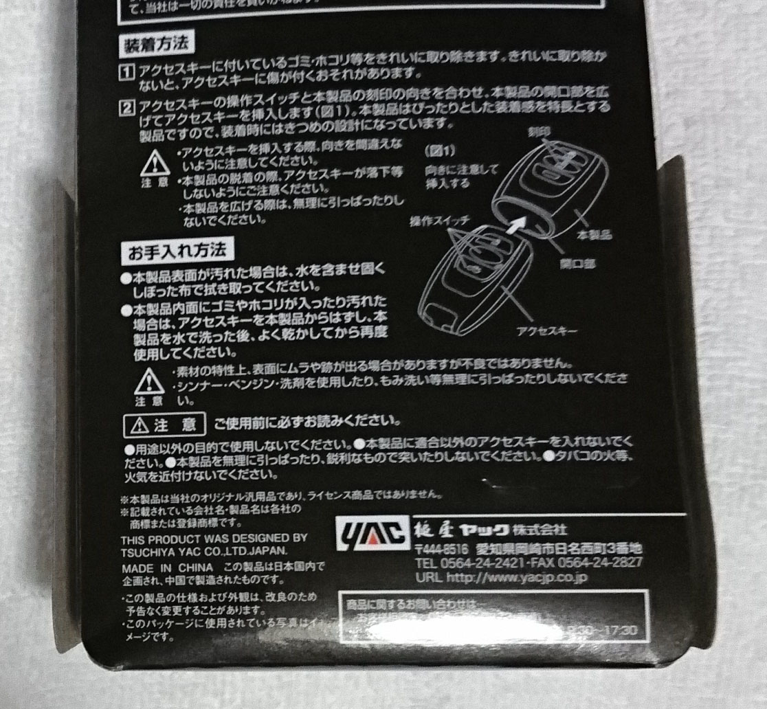 ★ スバル / スマートキー キーカバー 「PZ-780」☆ ヤック YAC ♪ BRZ インプレッサ フォレスター レヴォーグ レガシー 等 シリコーン素材の画像7