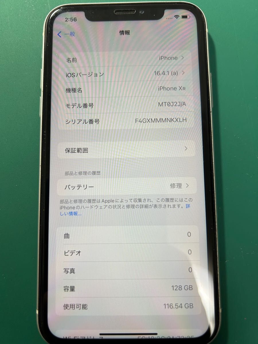iPhoneXR 128g ホワイト 本体のみ | noonanwaste.com