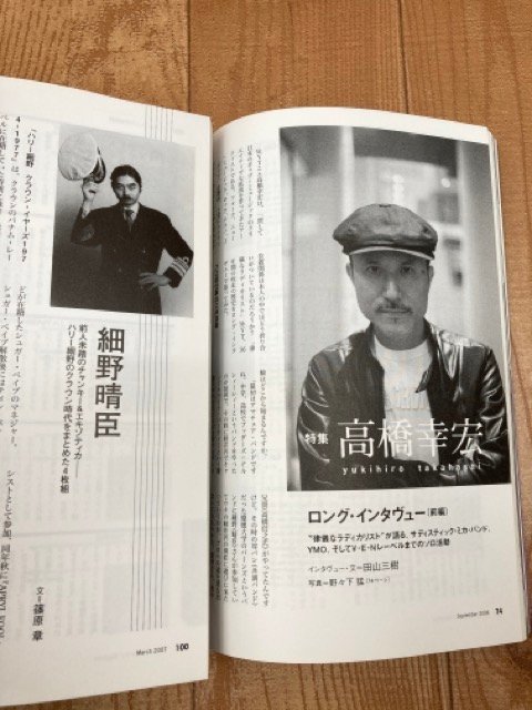 レコード・コレクターズ 48冊【2006-2009年揃】/大瀧詠一・山下達郎・高橋幸宏・細野晴臣 EKB392 - その他 レコード・コレクターズ 48冊【2006-2009年揃】/大瀧詠一・山下達郎・高橋幸宏・細野晴臣 EKB392 - その他