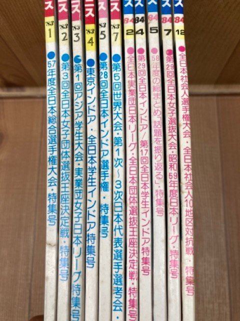 軟式テニス　【1983・1984年】 計11冊/全日本総合選手権大会特集号　EKE399_画像2