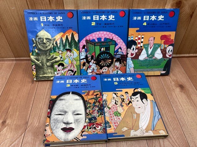 ムロタニ ツネ象 漫画日本史 全5巻揃【毎日中学生新聞連載】 EKB408 ムロタニ ツネ象 漫画日本史 全5巻揃【毎日中学生新聞連載】 EKB408