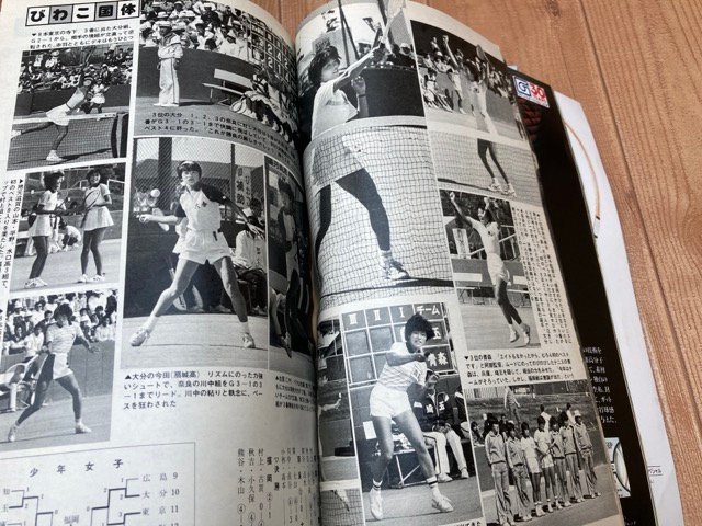 軟式テニス 【1981・1982年】 計11冊/宇都宮インターハイ・島根 軟式テニス 【1981・1982年】 計11冊/宇都宮インターハイ・島根