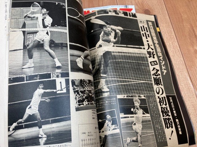 軟式テニス　【1983・1984年】 計11冊/全日本総合選手権大会特集号　EKE399_画像9