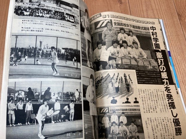 【冬バーゲン★特別送料無料!】 Yahoo!オークション - 軟式テニス 【1985~1987年】 計14冊 テニス