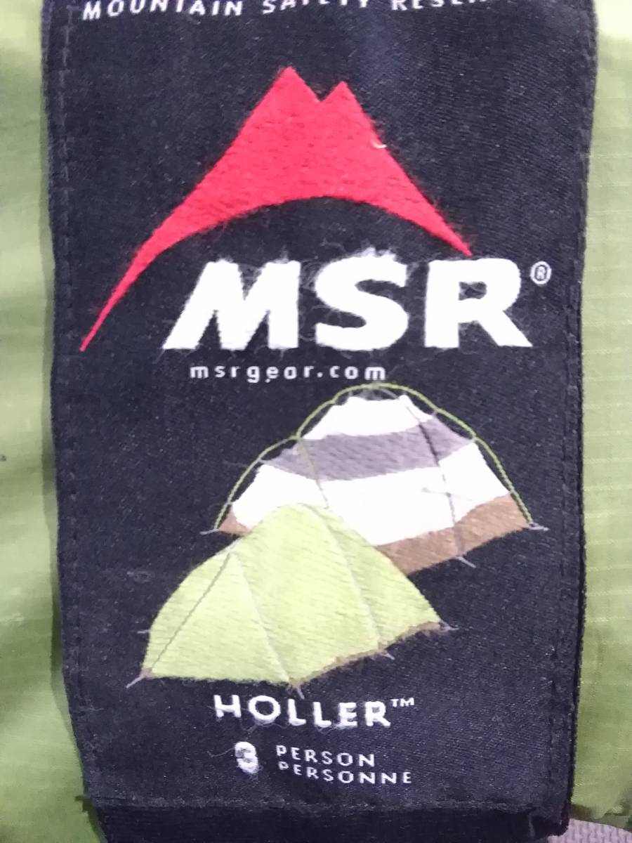 MSRホララ。 原文:MSR ホーラー