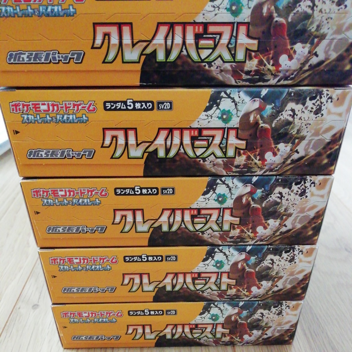 ポケモンカードゲーム クレイバースト シュリンクなしペリペリ付き5BOX