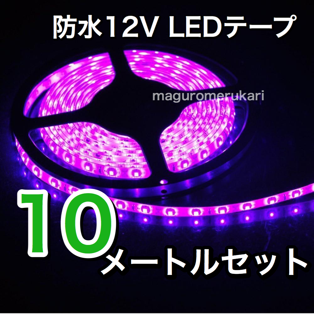車 Ledテープ カスタム Kuruma 車 Ledテープ カスタム Kuruma