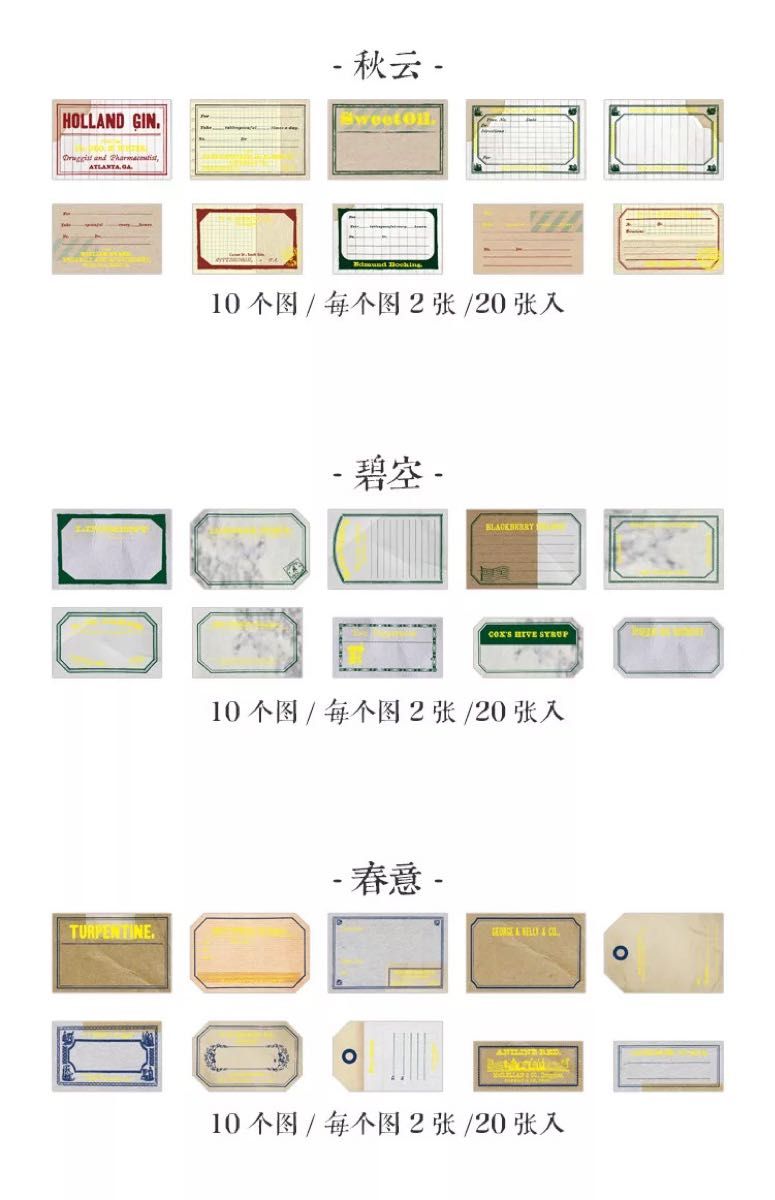 シールステッカー  8種　スクラップスクラップ　コラージュ　ジャーナル素材　紙もの　メモ　おすそ分けファイル　紙モノ