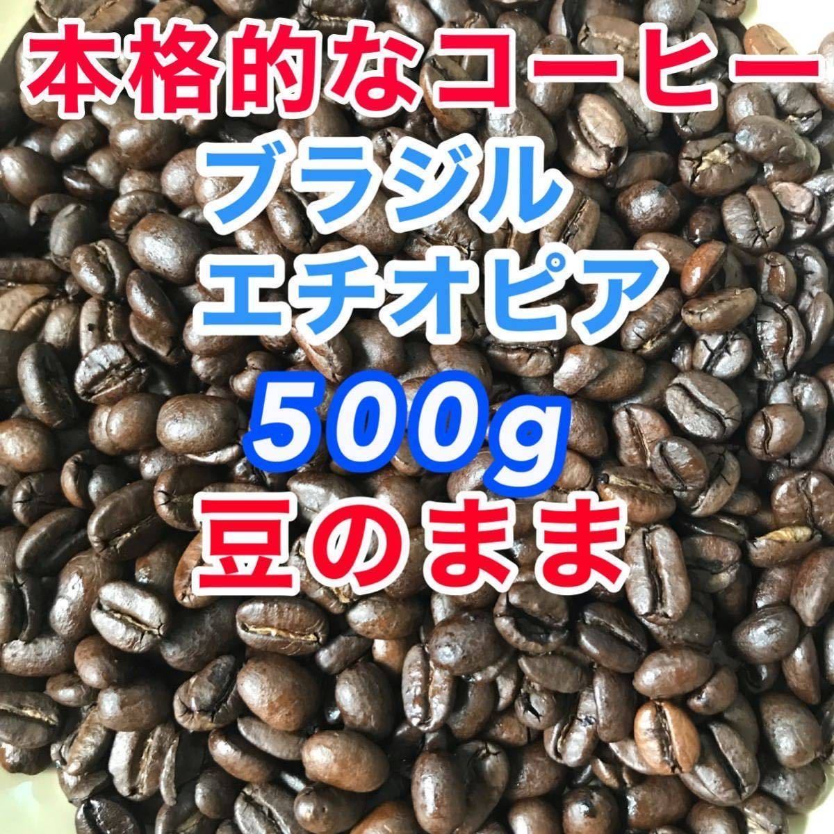 高級コーヒー豆 粉コーヒー ブレンドコーヒー ブラジル 珈琲豆 大量 @9