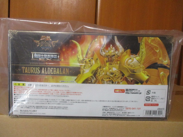 初版】聖闘士聖衣神話EX タウラスアルデバラン(神聖衣) 新品未開封