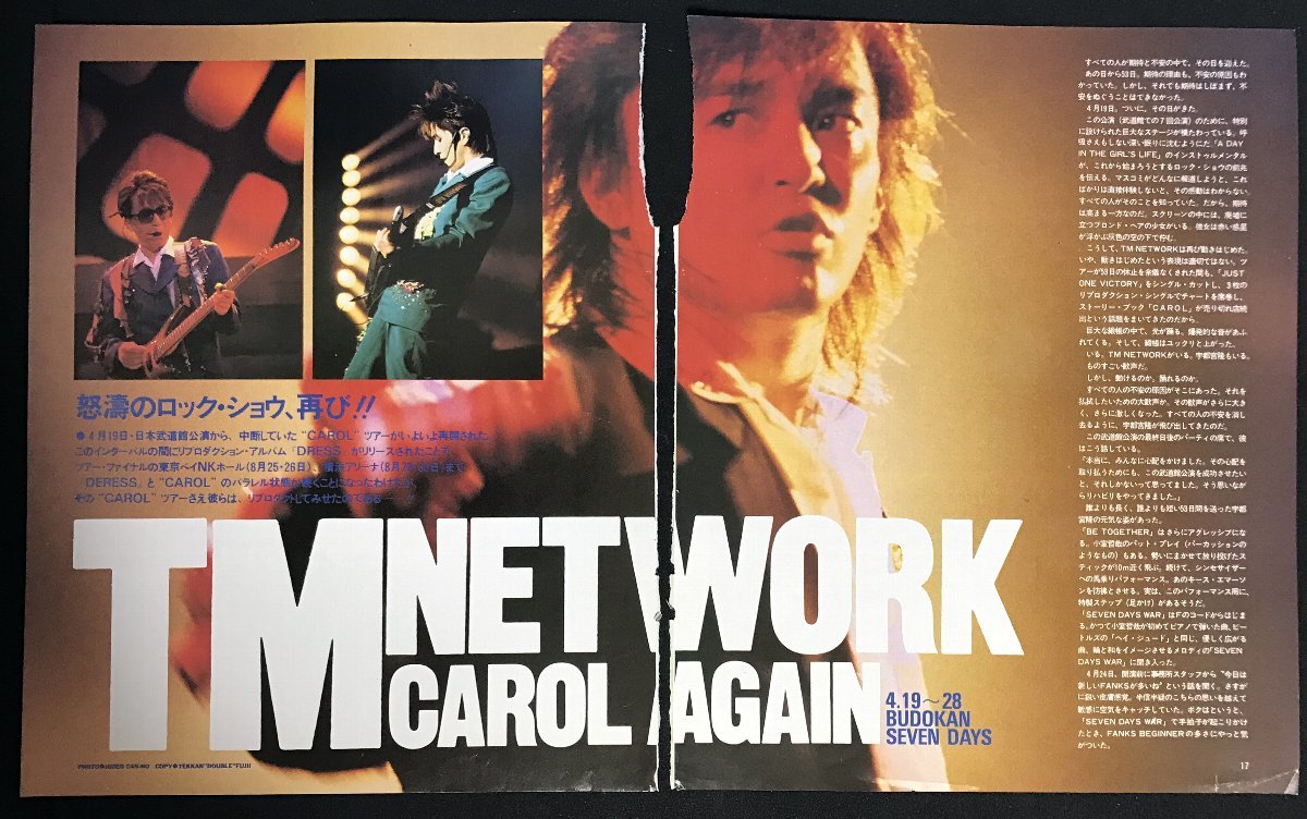 切り抜き　TM NETWORK　6ページ　CAROL AGAIN　小室哲哉 宇都宮隆 木根尚登_画像1