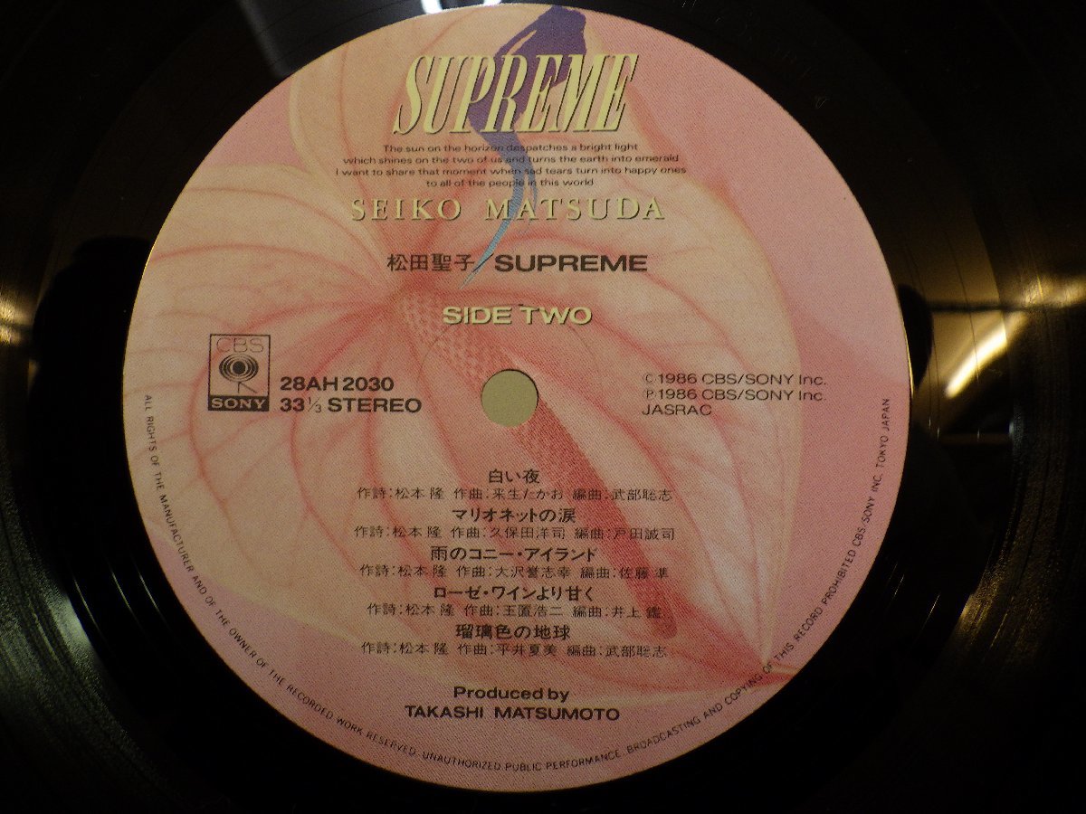 東京公式通販 松田聖子 LPレコード SUPREME | lnx.diamato.eu