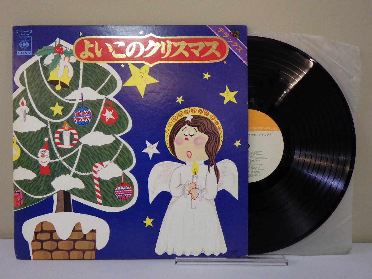 LP レコード たちばなあかね ソニー児童合唱団 他 よいこのクリスマス デラックス 【E+】 M2024X_画像1