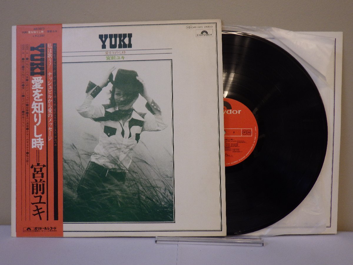 LP レコード 帯 宮前ユキ YUKI 愛を知りし時 【E+】 M2079X_画像1