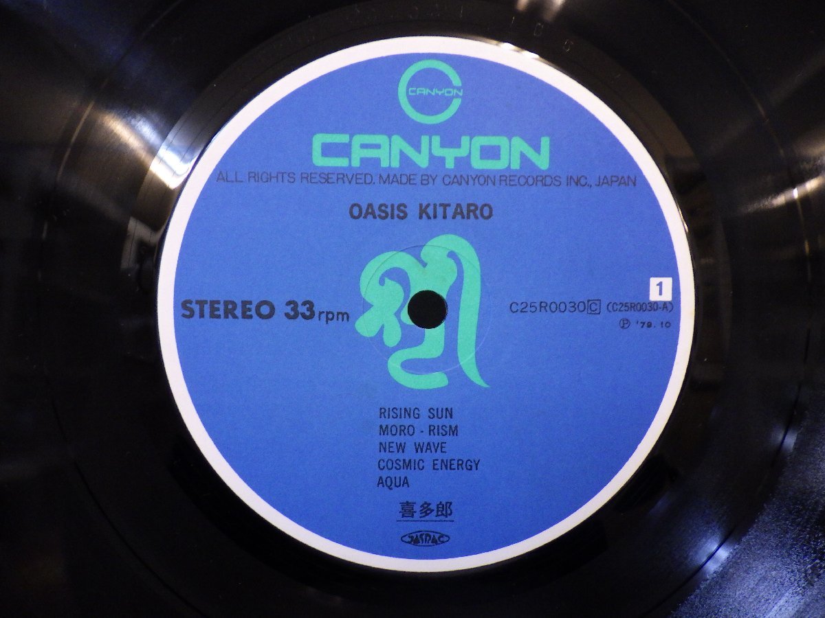 LP レコード 喜多郎 OASIS KITARO オアシス 【E+】 M2106X_画像3