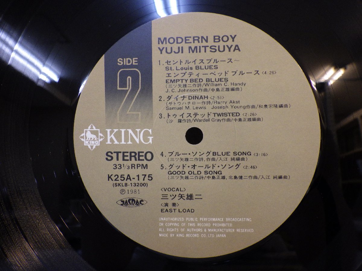 LP レコード 三ツ矢雄二 MODERN BOY 【E-】 M681W_画像7