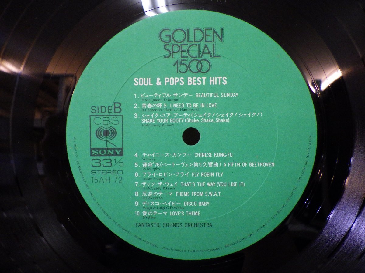 LP レコード 帯 ファンタスティック サウンズ オーケストラ 他 SOUL & POPS BEST HITS ソウル & ポップス ベスト20 【E-】 M1228X_画像4