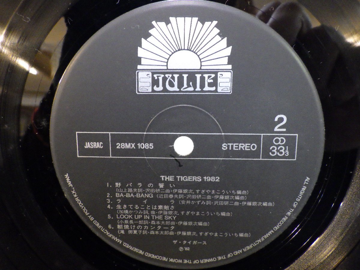 LP レコード 帯 THE TIGERS ザ タイガース 1982 十年ロマンス 新世界 夢の街 他 【E+】M1315J_画像4