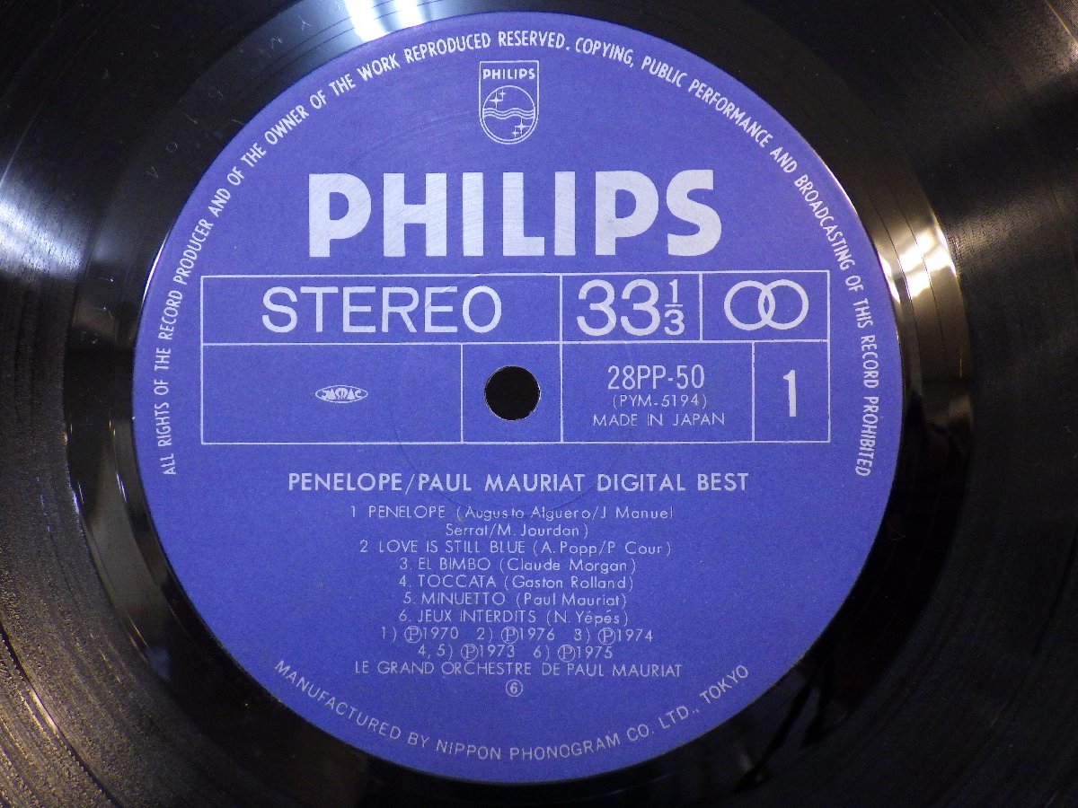 LP レコード PAUL MAURIAT ポール モーリア SCREEN THEME DIGITAL BEST スクリーン テーマ デジタル ベスト 【E+】 M2198Bの画像3
