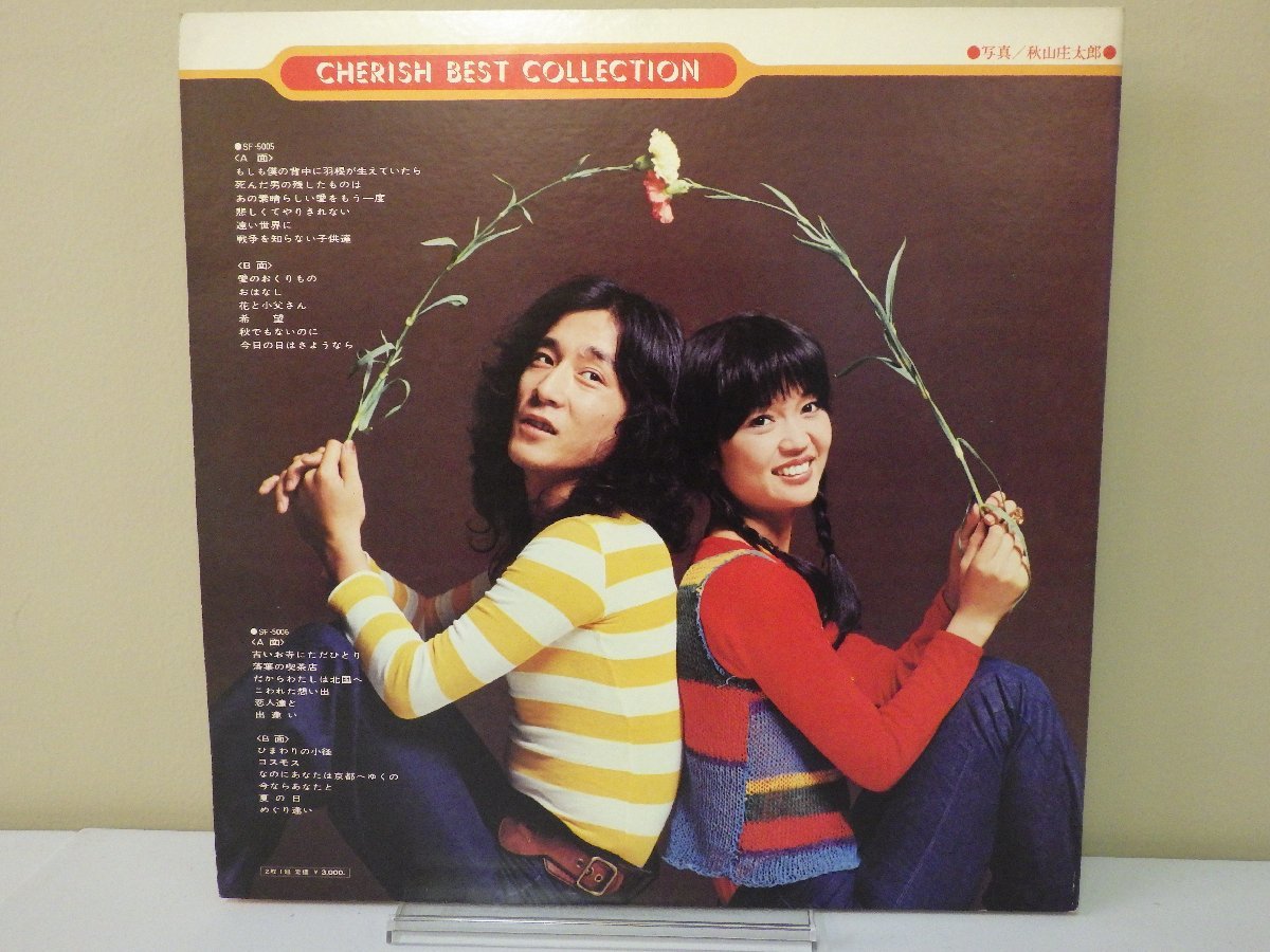 LP レコード 帯 2枚組 CHERISH チェリッシュ ベスト コレクション 【E+】 M2261X_画像3