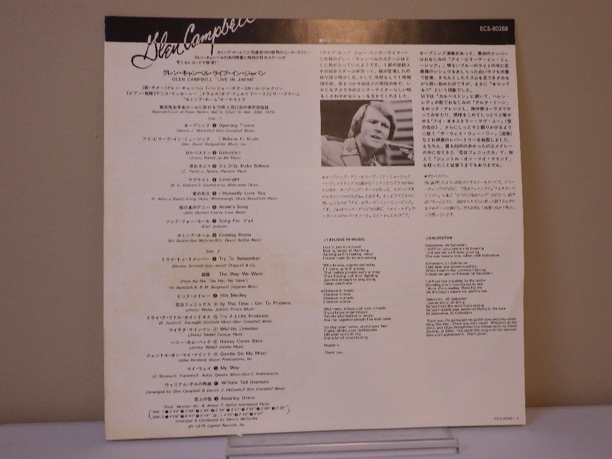 LP レコード 帯 グレン キャンベル Glen Campbell LIVE IN JAPAN ライブ イン ジャパン 【E+】M2389E_画像6