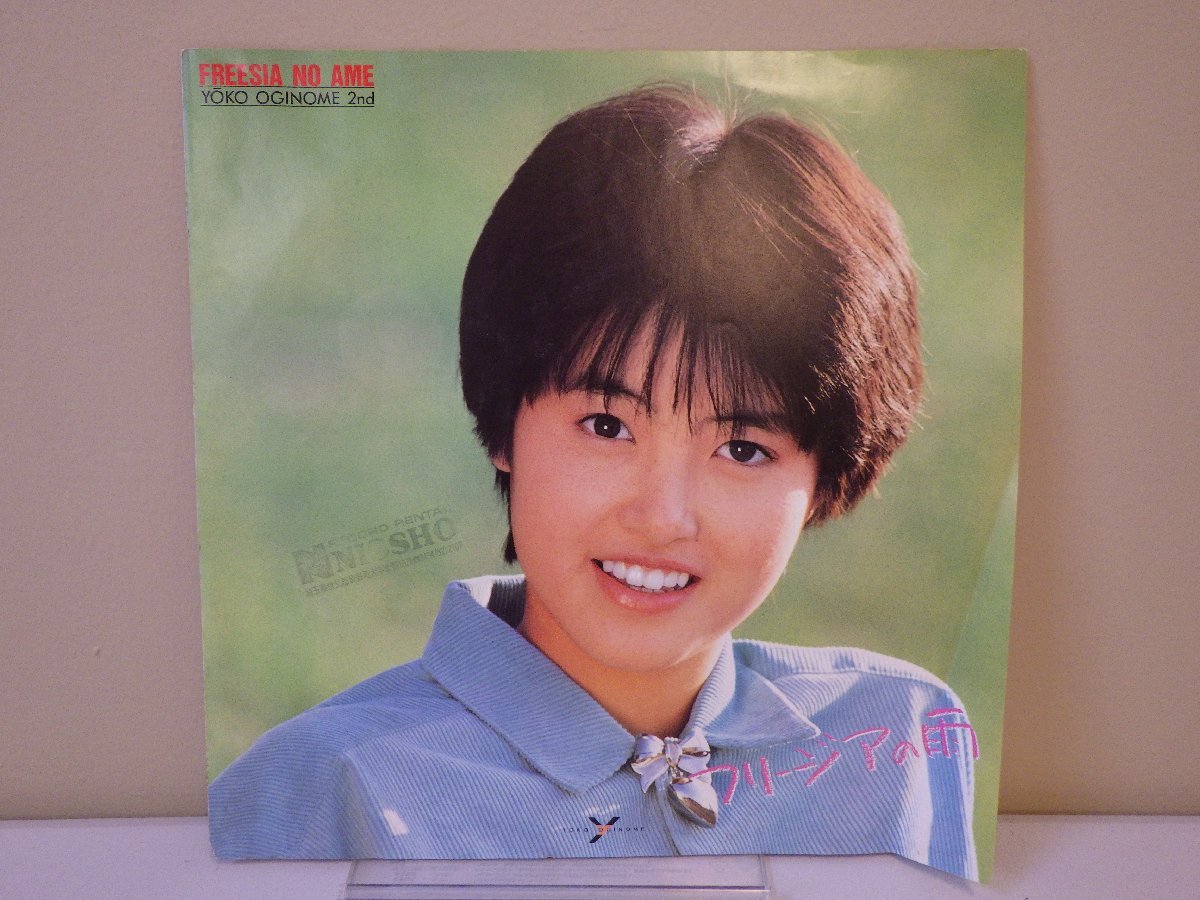 LP レコード 帯 荻野目洋子 フリージアの雨 【E+】 M1282X_画像5