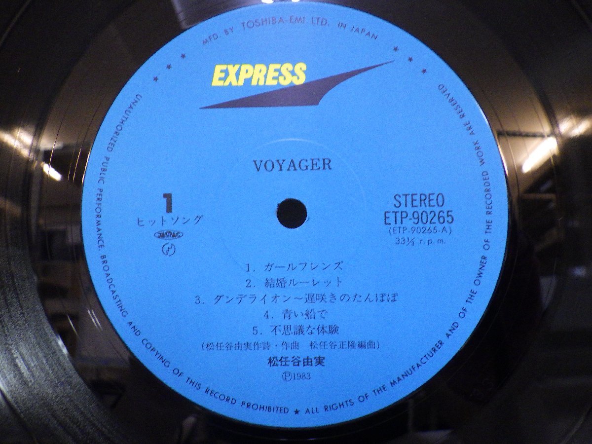 LP レコード 帯 松任谷由実 VOYAGER ボイジャー 【E+】 M2836B_画像3