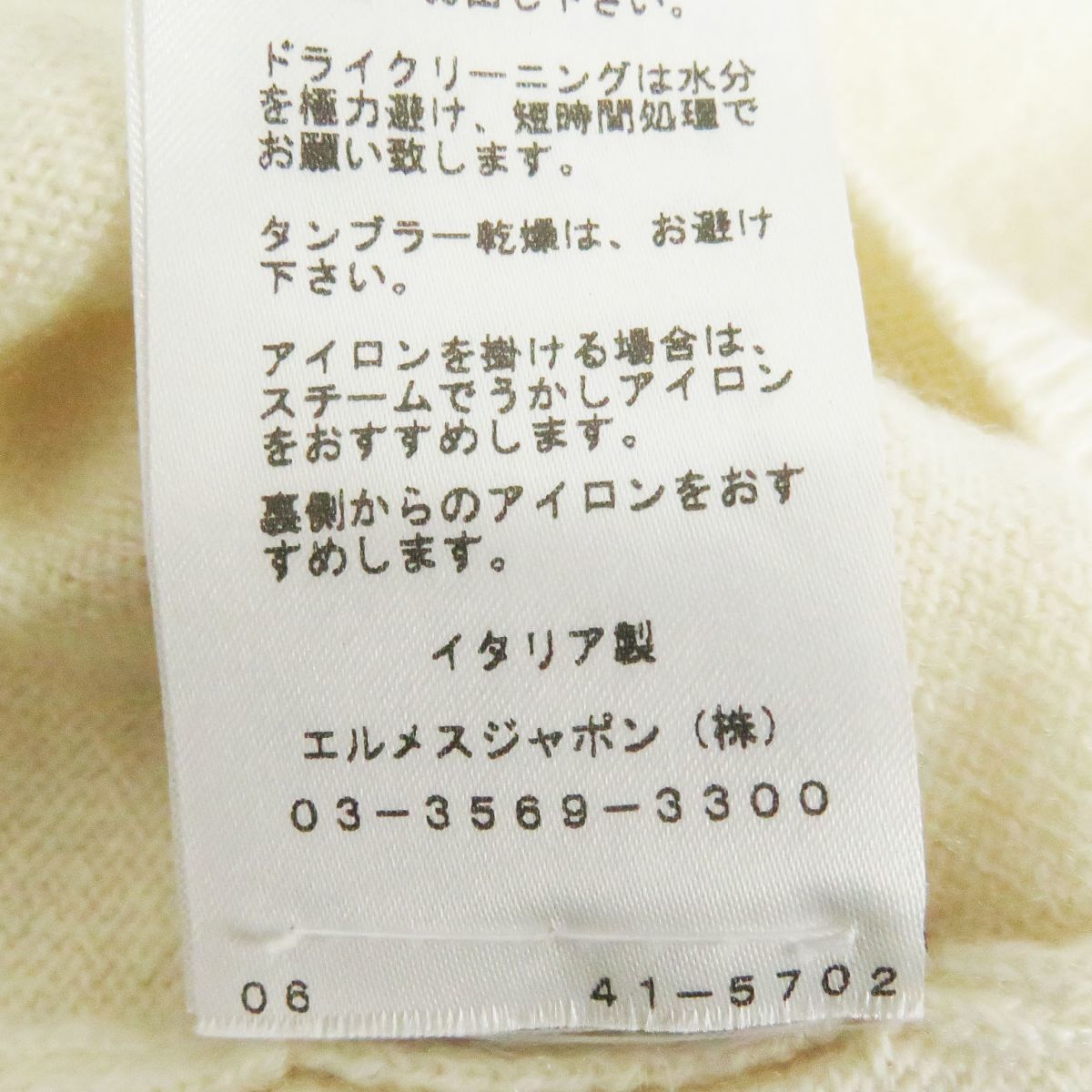 極美品□HERMES/エルメス 無地 カシミヤ100% Hロゴ ハーフジップ 薄手