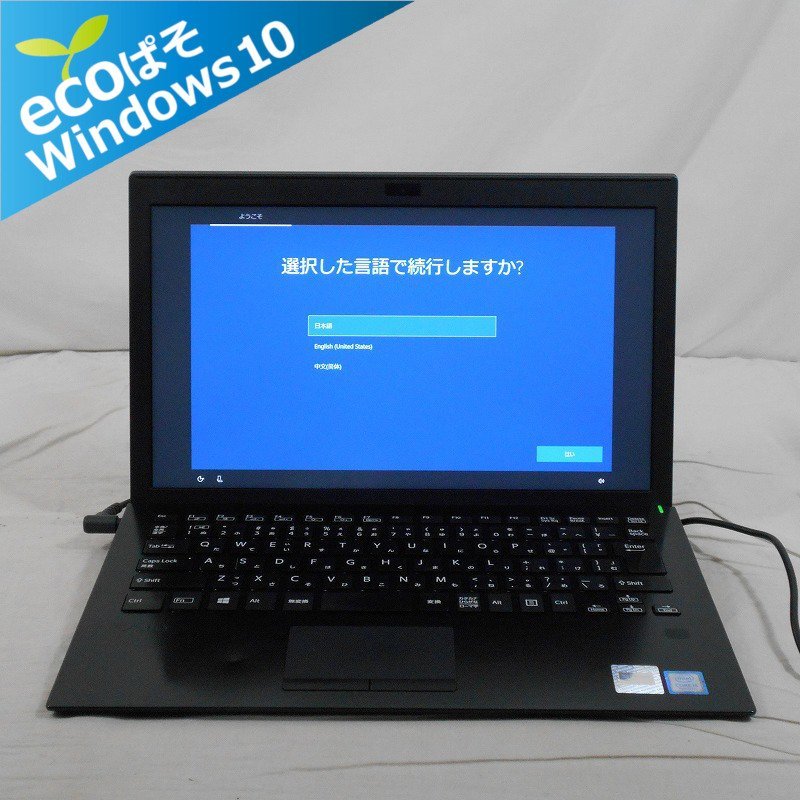 1円スタート】VAIO Pro VJPG11 Core i5-7200U 2.5GHz/8GB/SSD256GB/13