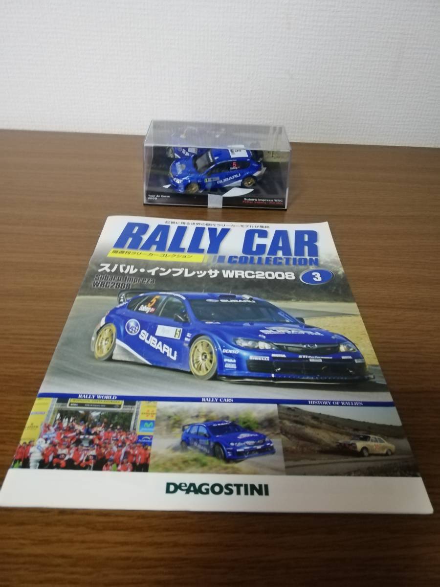 ラリーカーコレクション全国版3　スバル インプレッサ WRC　1/43ミニカー_画像1